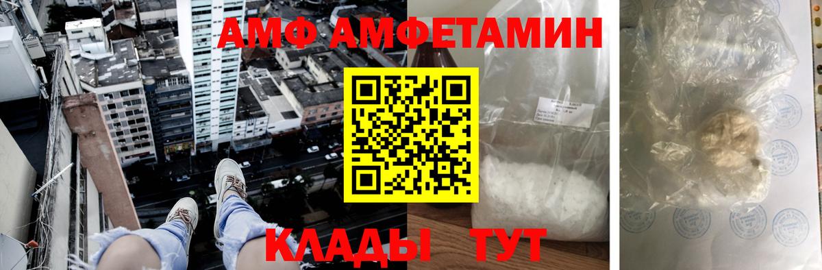 Amphetamine Розовый Губкин