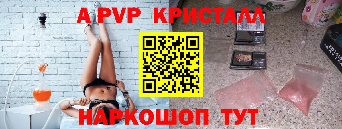 Альфа ПВП СК  Alfa_PVP Crystall  купить закладку  Alpha-PVP  Вход с VPN  Губкин 