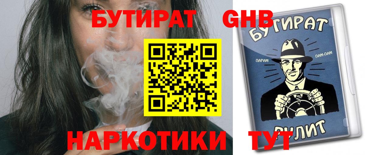 Губкин  Бутират оксана  Вход с VPN 