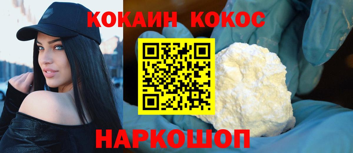 Губкин  COCAIN VHQ  Вход с VPN 