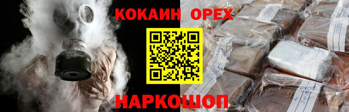 Cocaine FishScale Губкин