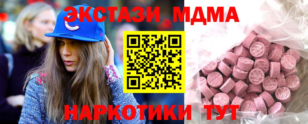 ЭКСТАЗИ 280мг  Вход с VPN  магазин продажи   KRAKEN рабочий сайт  Губкин  Экстази Cube 