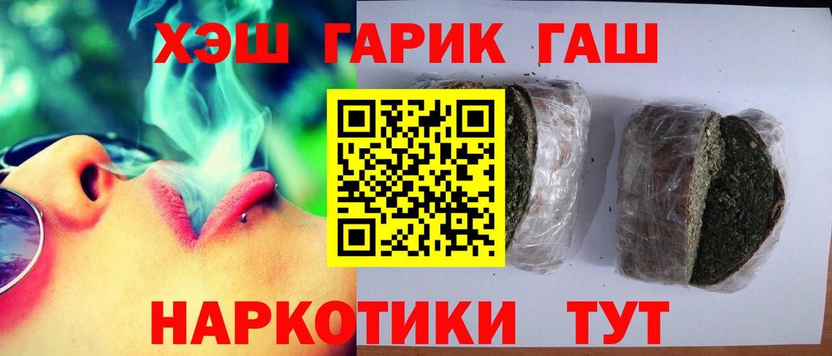 ГАШ гашик Губкин