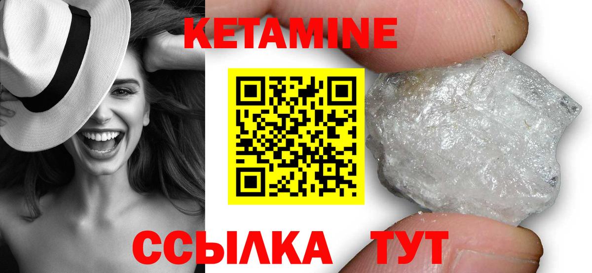 Кетамин ketamine  площадка какой сайт  Губкин  Вход с VPN  блэк спрут зеркало 