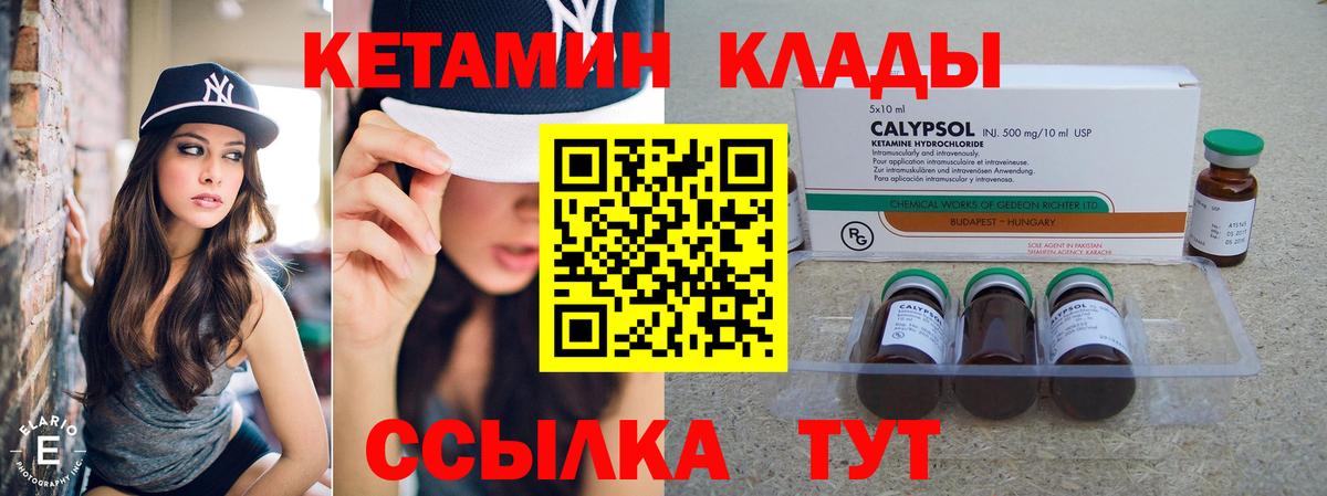 КЕТАМИН ketamine Губкин