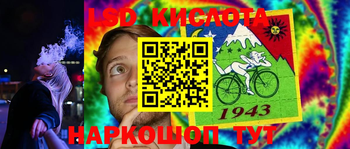 ЛСД экстази кислота Губкин
