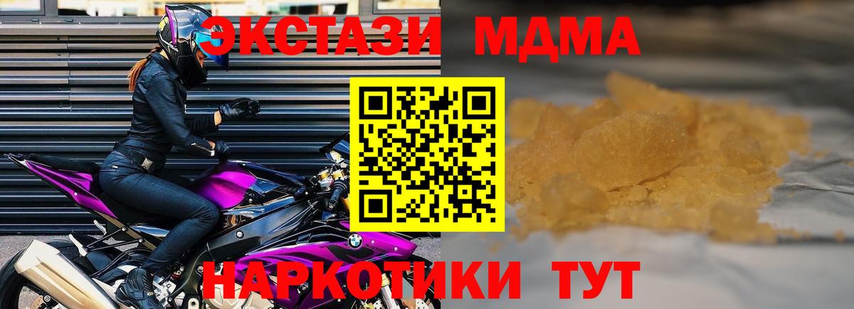 MDMA crystal Губкин