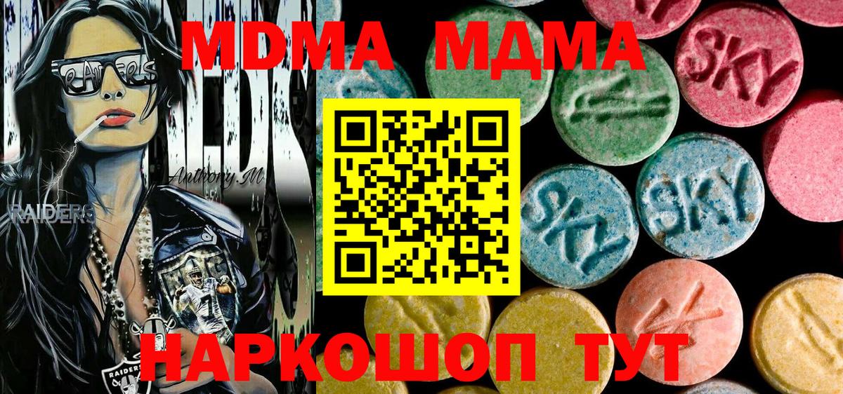 MDMA crystal  Вход с VPN  МДМА молли  Губкин 