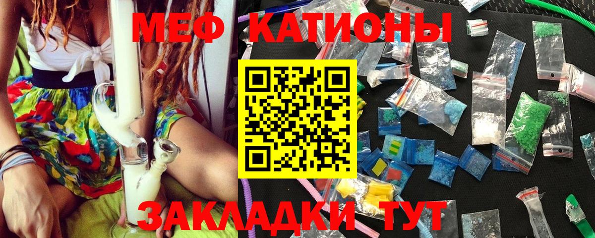 Мефедрон VHQ  МЕФ  Губкин  МЯУ-МЯУ 4 MMC  Вход с VPN  МЯУ-МЯУ 