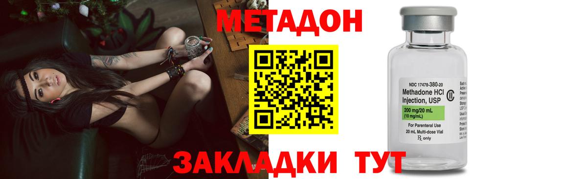 Метадон мёд Губкин