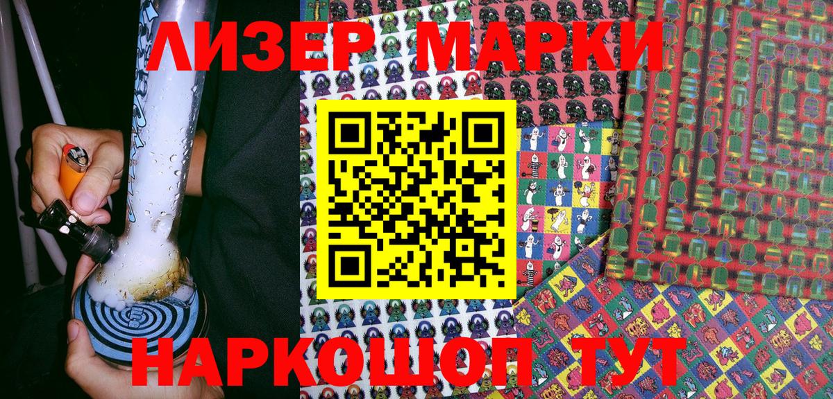 Наркотические марки 1,8мг Губкин