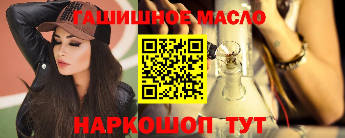 цены   Дистиллят ТГК гашишное масло  Вход с VPN  Губкин 